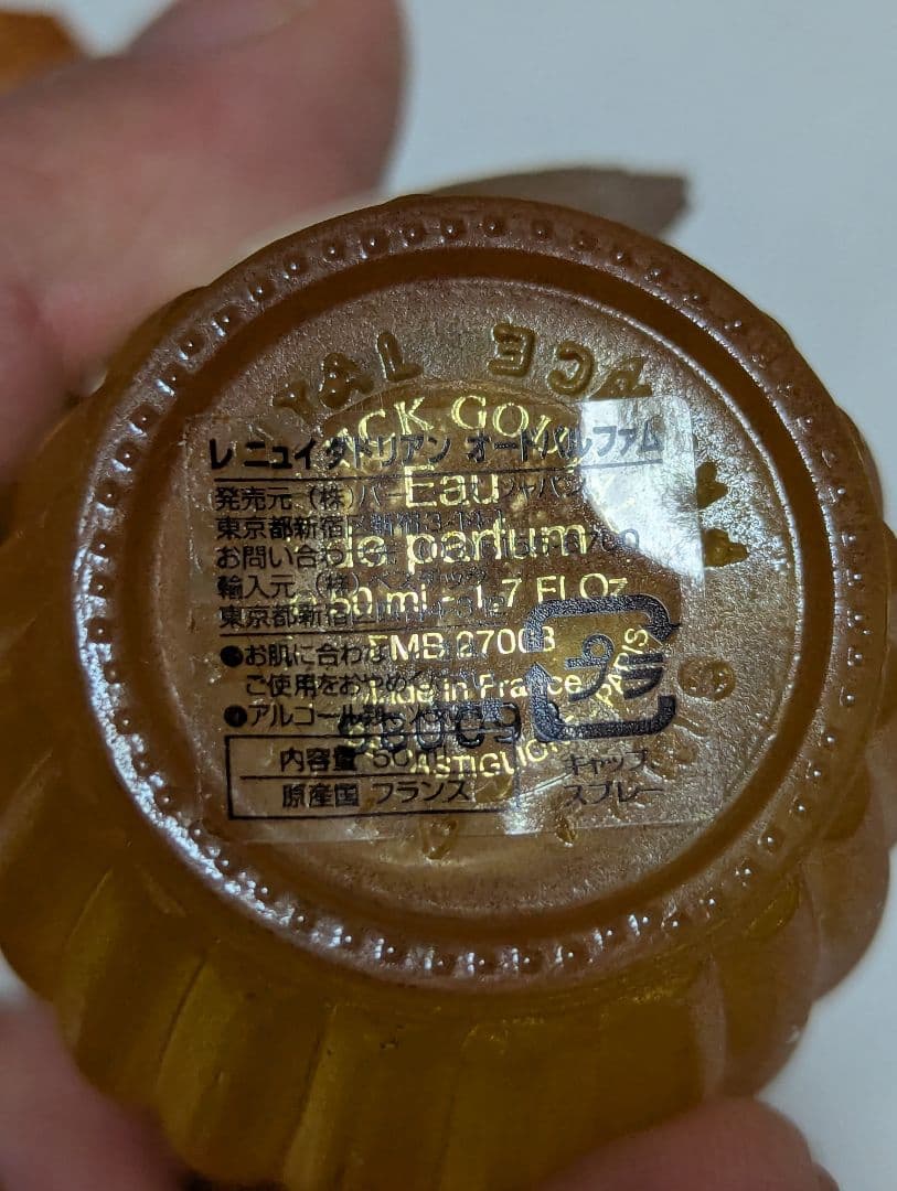 アニックグタールレニュイダドリアンオードパルファム50ml