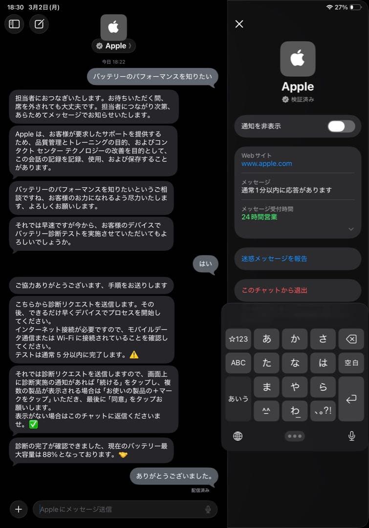 iPad Pro 64GB 11インチ WIFIモデル Apple認定整備済製品