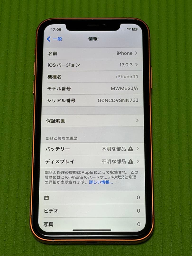 ル*3様 iPhone11 128GB フロントパネル、外装交換、バッテリー交換