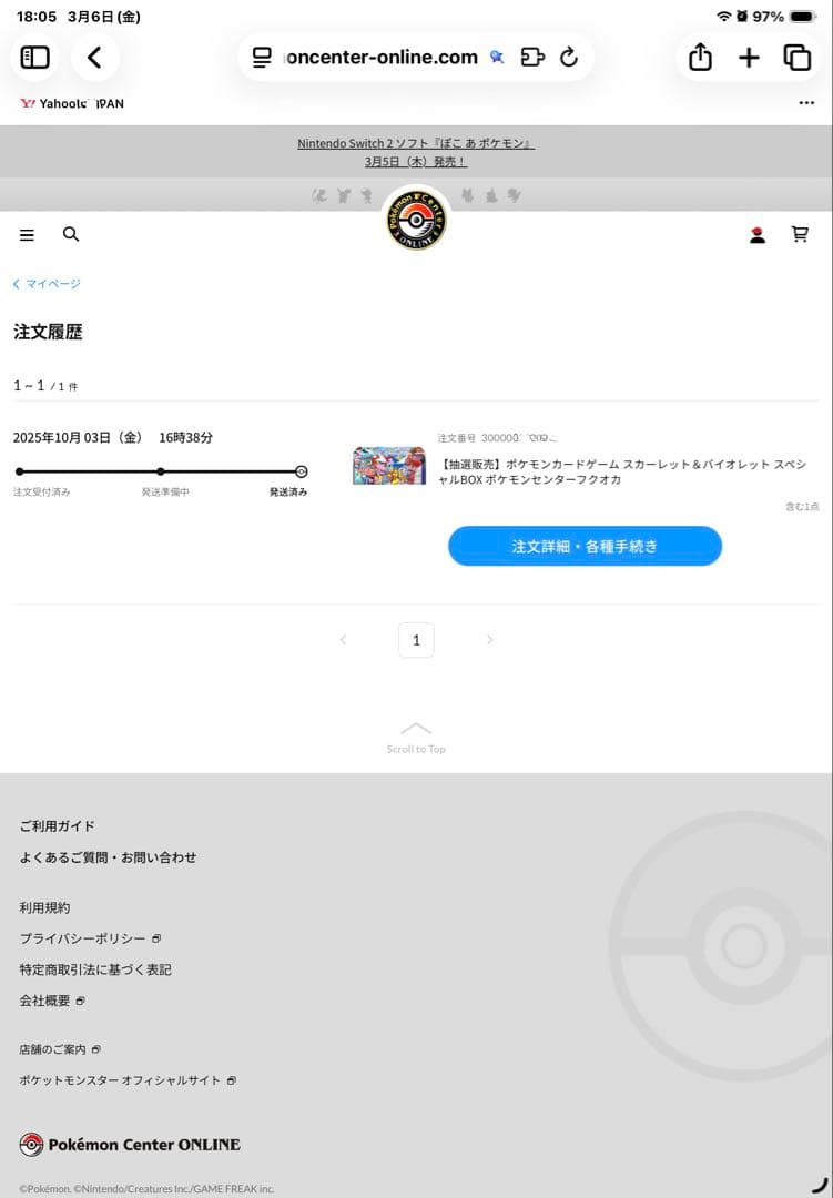 【新品未開封】ポケカ センターフクオカ スペシャルBOX（納品書付き）