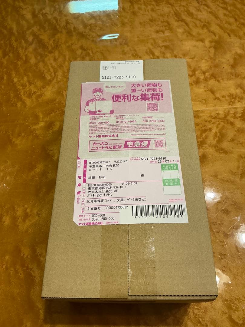 【新品未開封】ポケカ センターフクオカ スペシャルBOX（納品書付き）