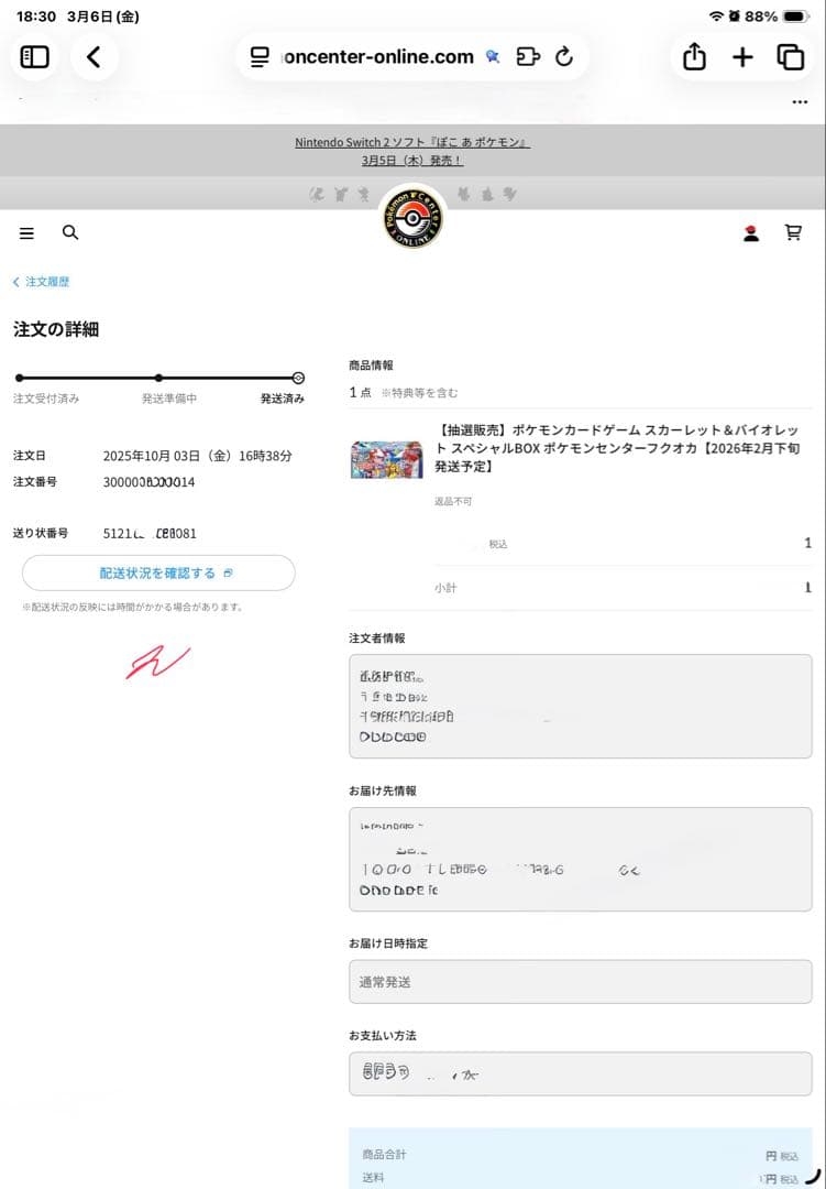 【新品未開封】ポケカ センターフクオカ スペシャルBOX（納品書付き）