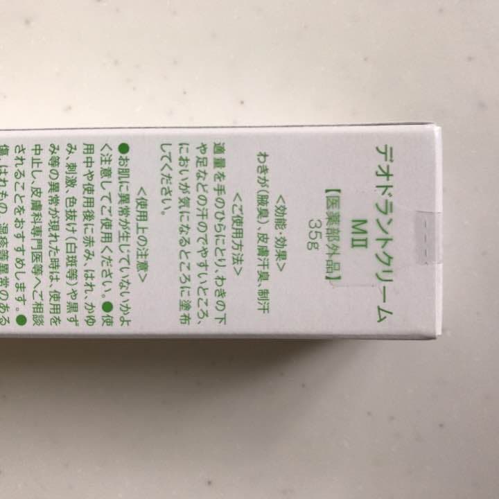 本気でワキガにお悩みの方必見‼️ドクターアロマランス 未開封 1本