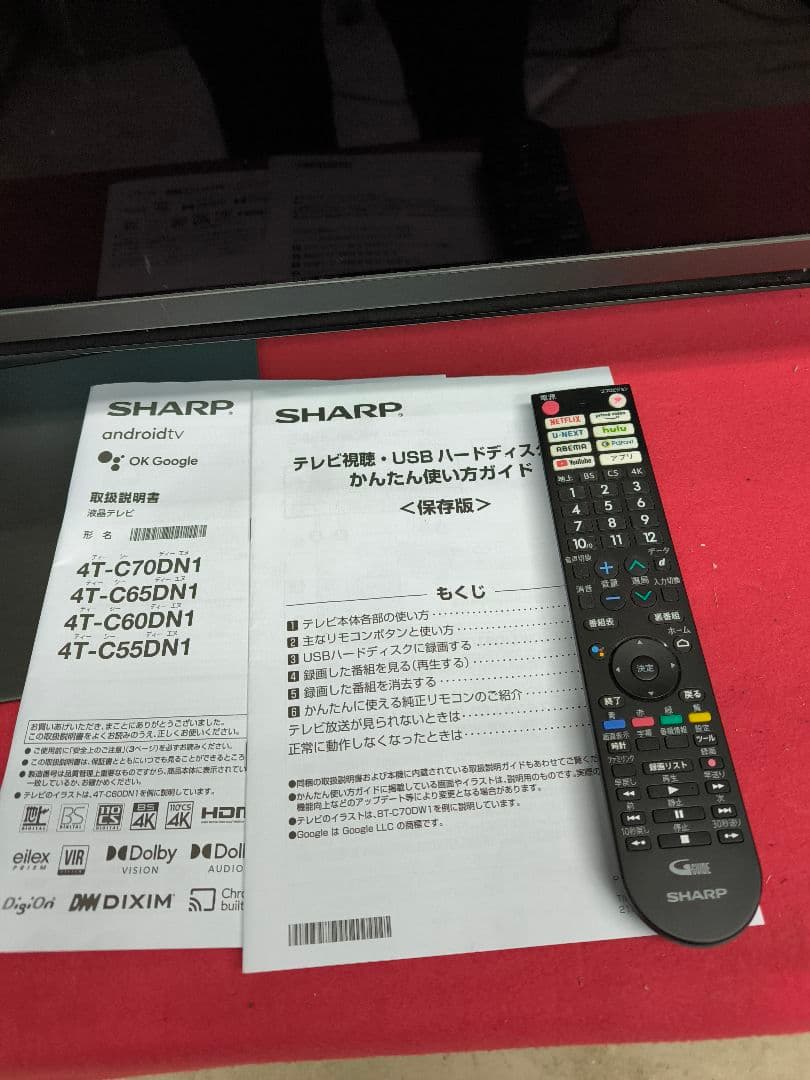 2021年製　シャープ 55V型4K液晶 テレビ　4T-C55DN1　ネット動画