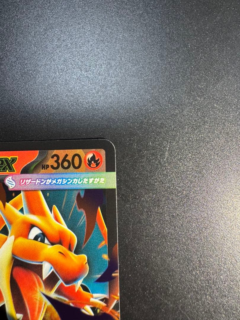 メガリザードンYex MEGA スタートデッキ100 バトルコレクション‼️②