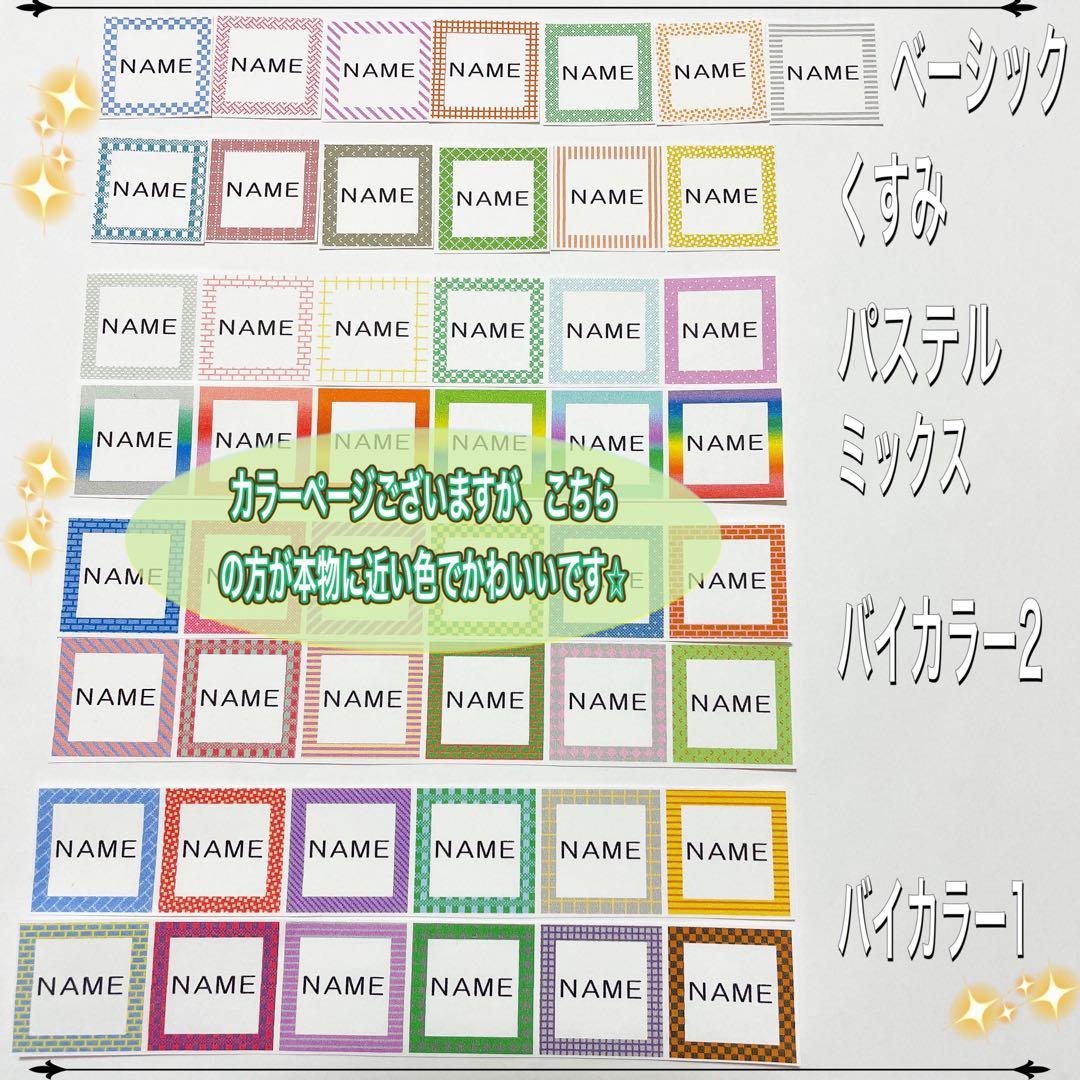 パステル・バイカラー【16色)