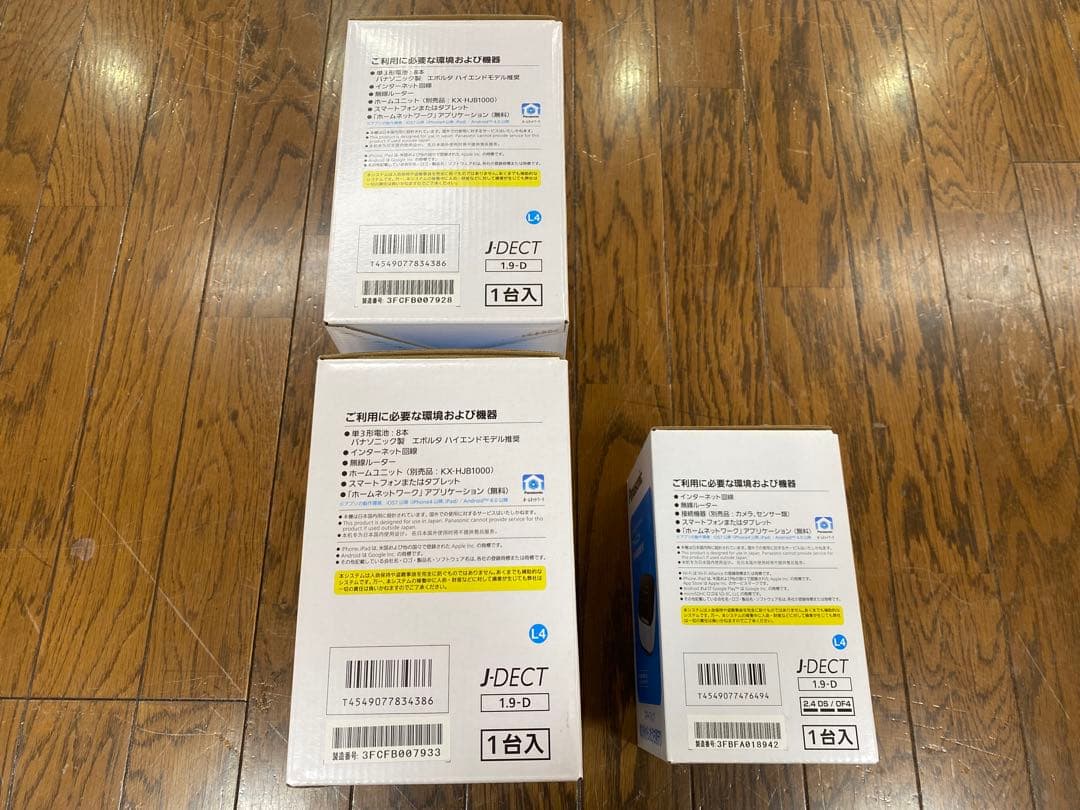 Panasonic 防犯カメラセット