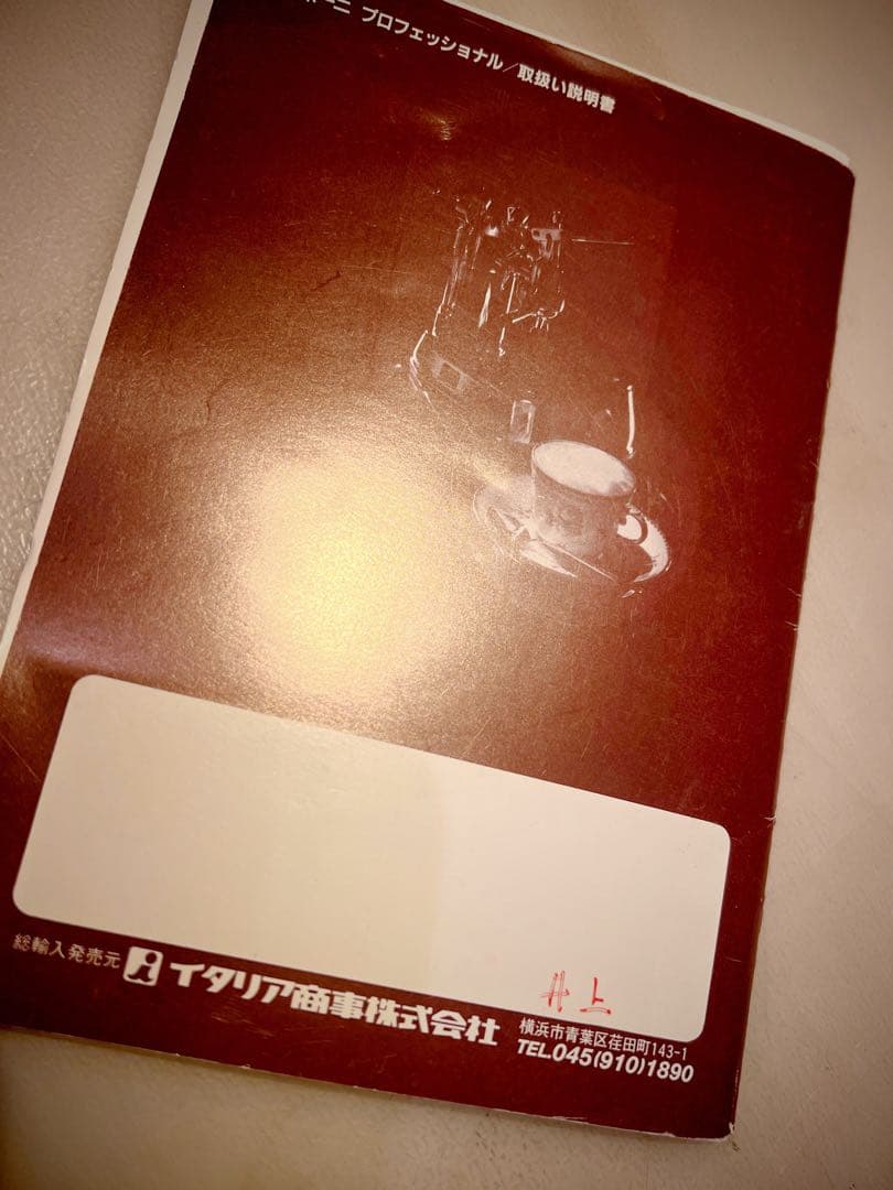 La Pavoni プロフェッショナル、used美品、ホルダー昨年購入、