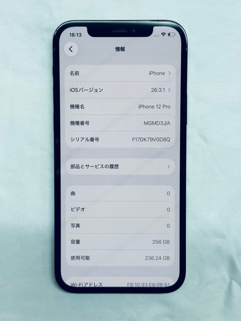 iPhone 12 Pro 256GB パシフィックブルー SIMロック解除済み