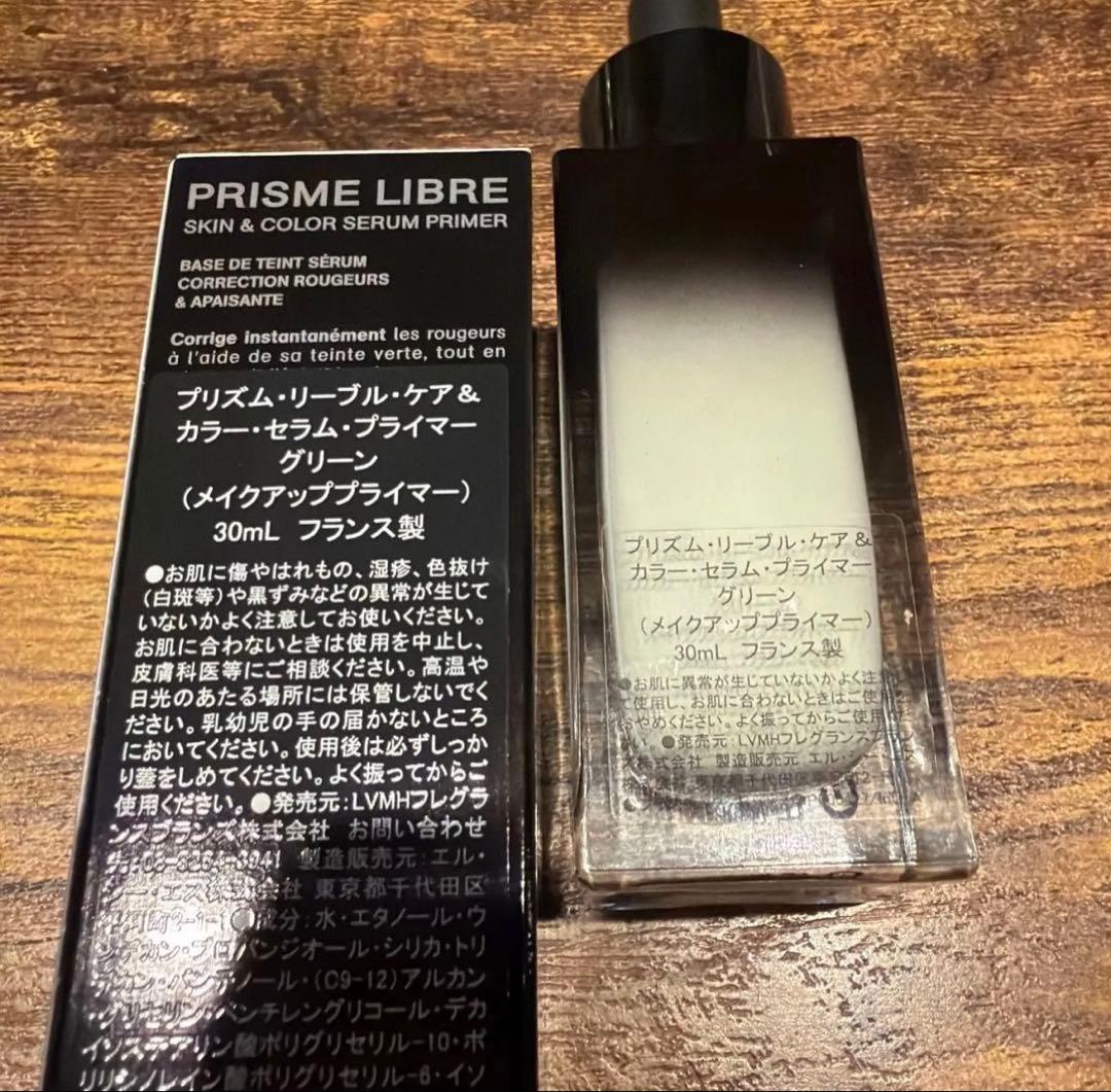 GIVENCHY プリズムリーブルケア&カラーセラムプライマー グリーン