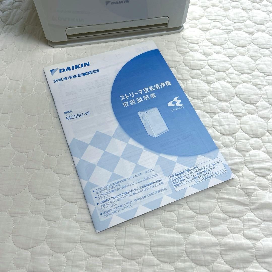DAIKIN　ダイキン 空気清浄機 MC55U-W