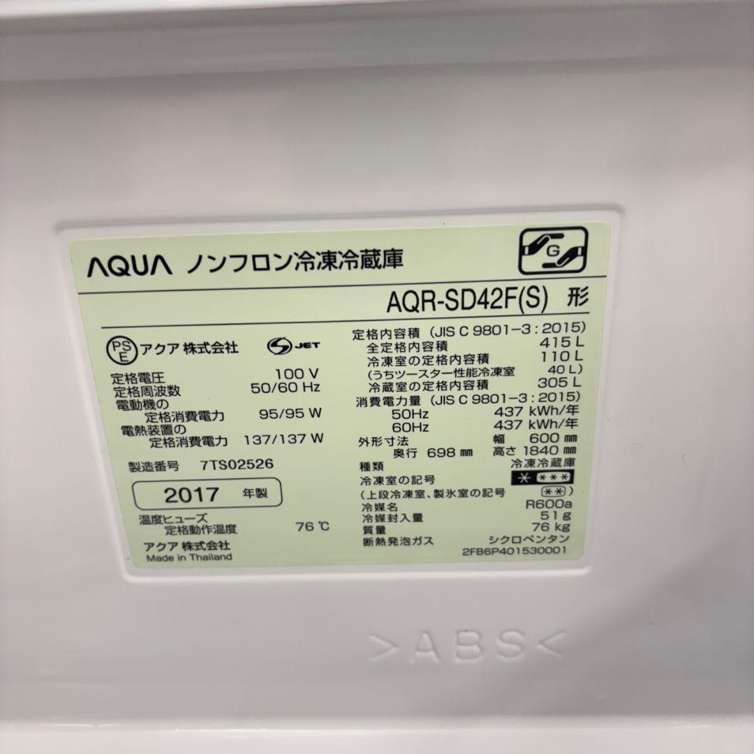 878 冷蔵庫 大型 ファミリー向け 400L強 自動製氷機付 右開き 極美品