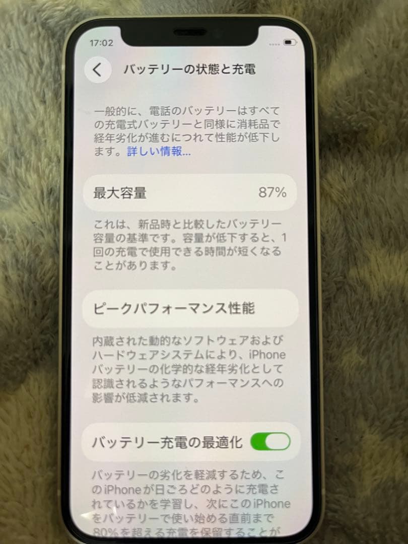 【美品】iphone 12 mini 純正バッテリー87%スターライト128GB