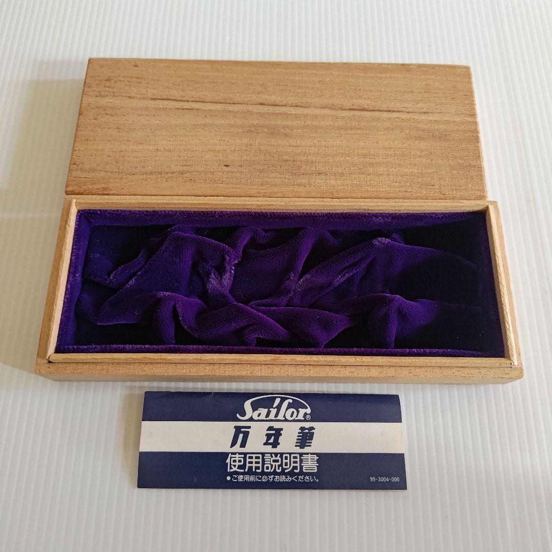 【`90s】SAILOR 万年筆 プロフィット シルバー 銀製　14K