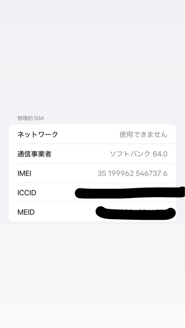 iPhone 13 Pro Max本体 シエラブルー 256GB SIMフリー