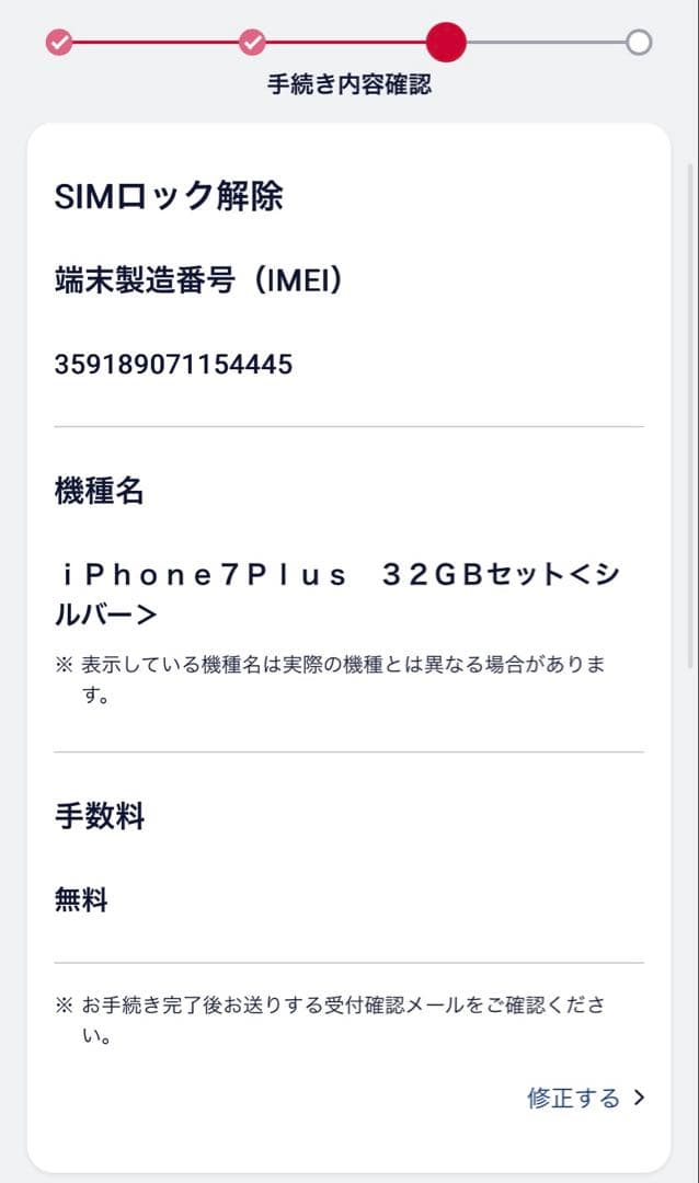 スマートフォン本体 iPhone 7 Plus 256GB Model A1785