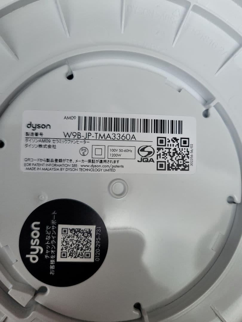 あ*ゅ様 ダイソンホットアンドクールAM09 2024年製