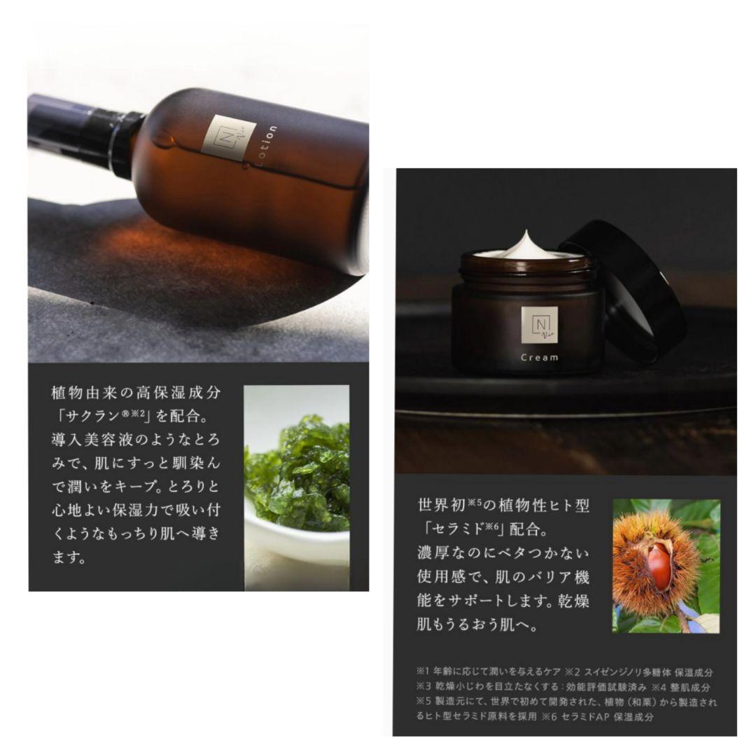 【新品】NオーガニックVie 化粧水＆クリーム しっとり 保湿 エイジングケア