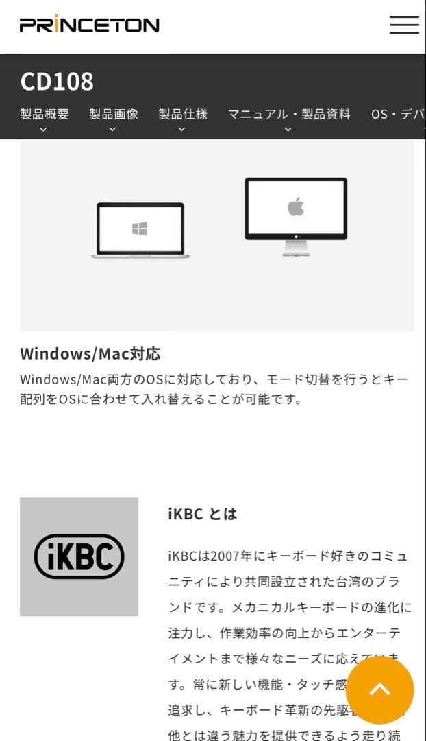 IKBC CD108 青軸　メカニカルキーボード新品未使用品★2万円