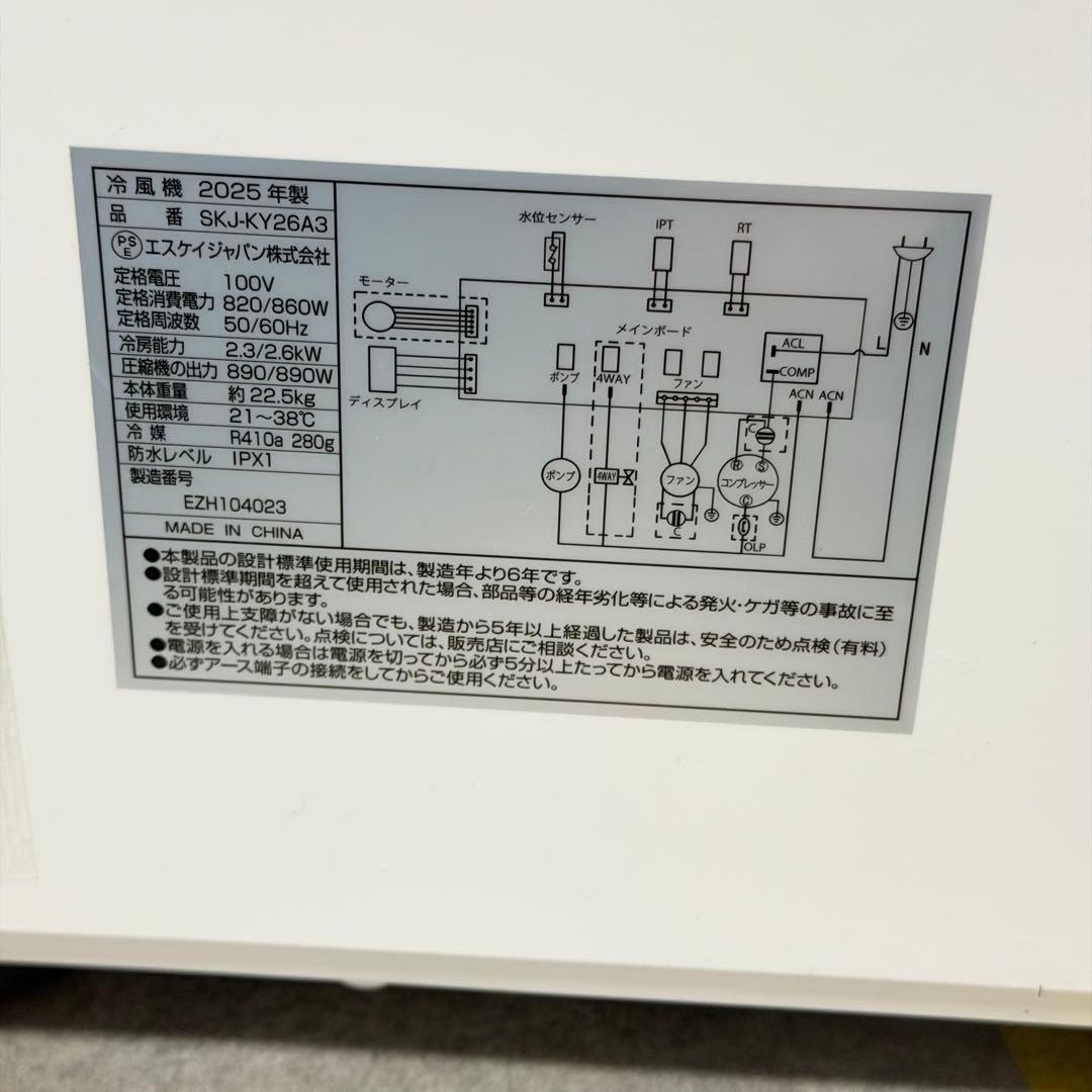Mobile air conditioner 移動式エアコン 7畳〜11畳対応