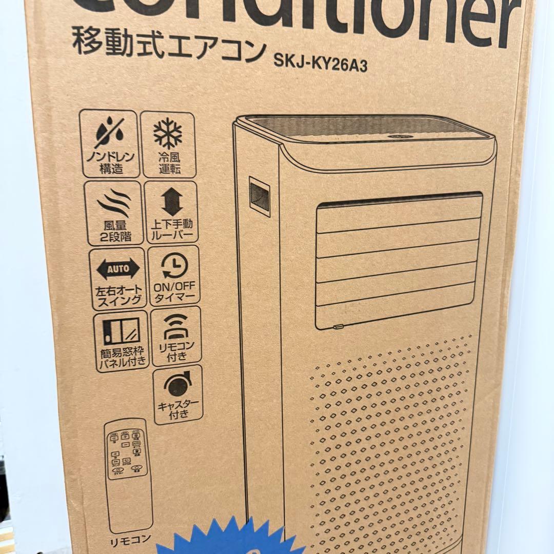 Mobile air conditioner 移動式エアコン 7畳〜11畳対応