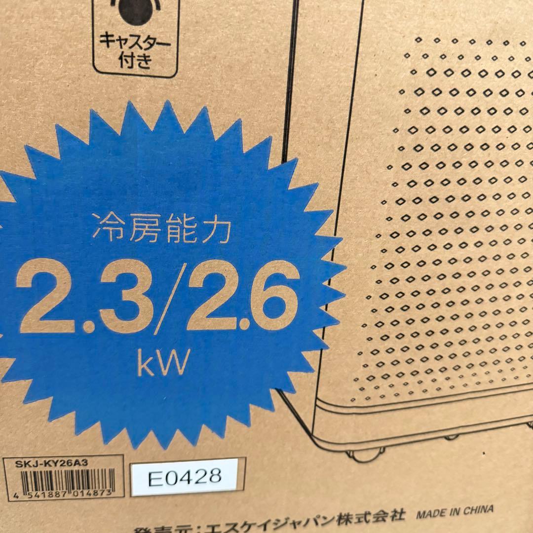 Mobile air conditioner 移動式エアコン 7畳〜11畳対応