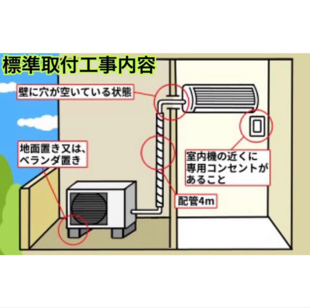 ＊1年保証＊パナソニック 2022年製 6畳用エアコン 標準取付込みAS698