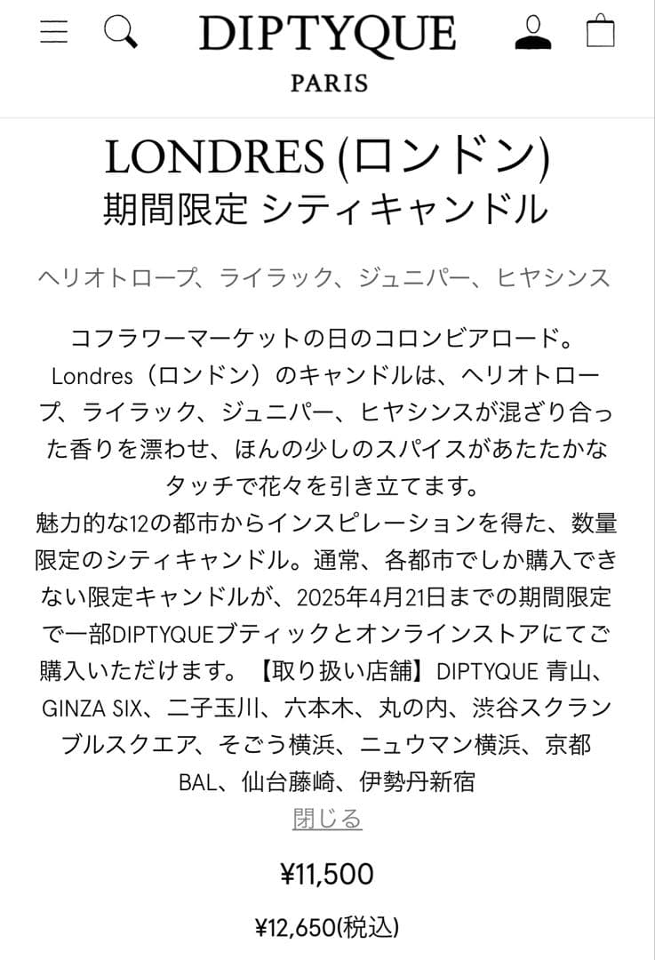 新品未開封 Diptyque LONDRES (ロンドン) シティキャンドル