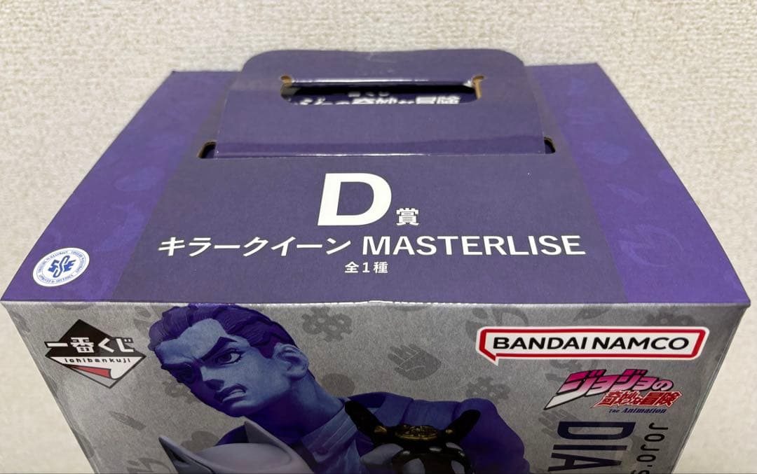 ジョジョ PROPLICA シアーハートアタック D賞 キラークイーン