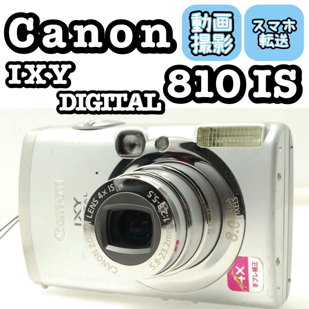 グー様_Canon IXY 810 IS❤️スマホ転送 動作確認済 キヤノン