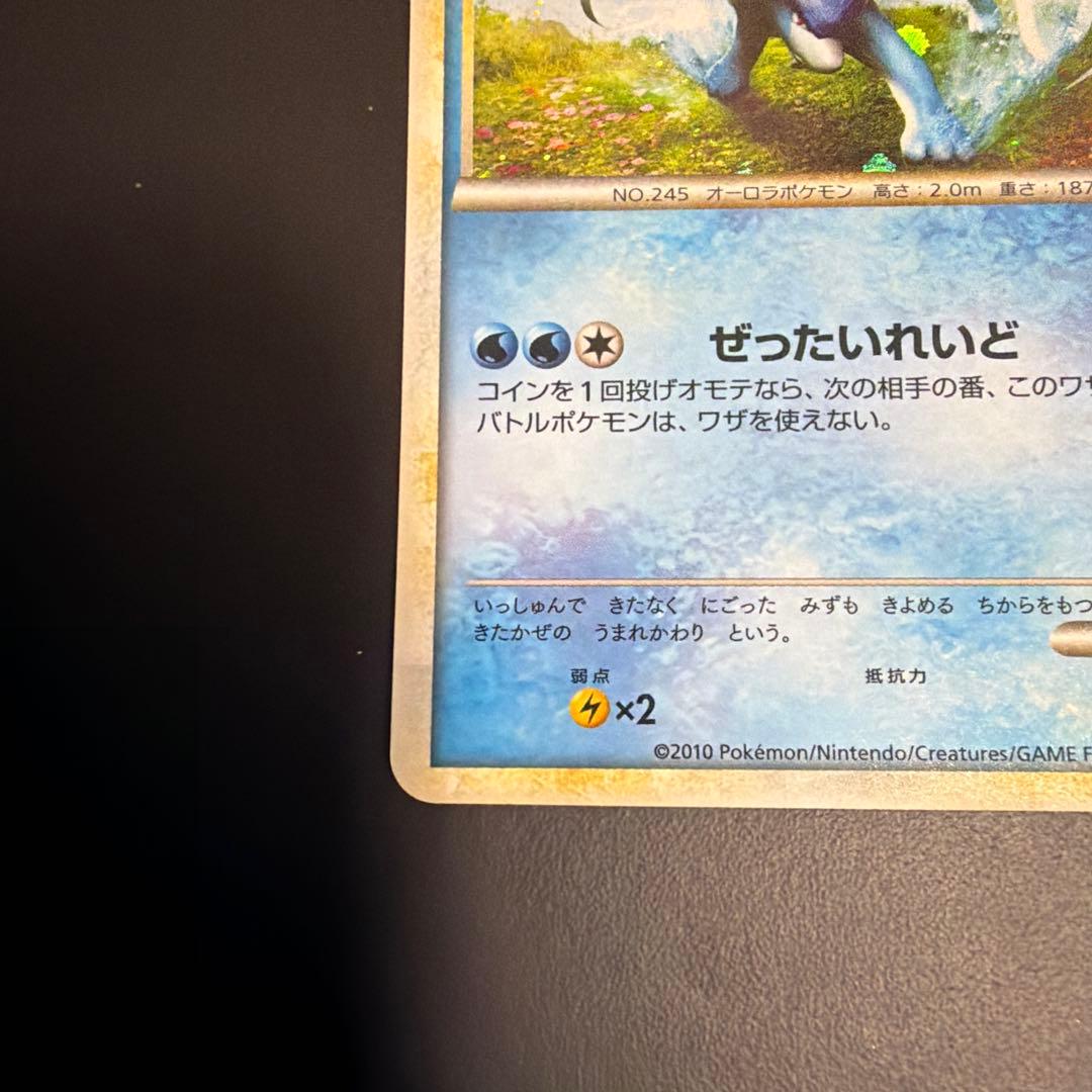 スイクン：「ポケモンカードゲームLEGEND パーフェクトセット」スペシャルキ…