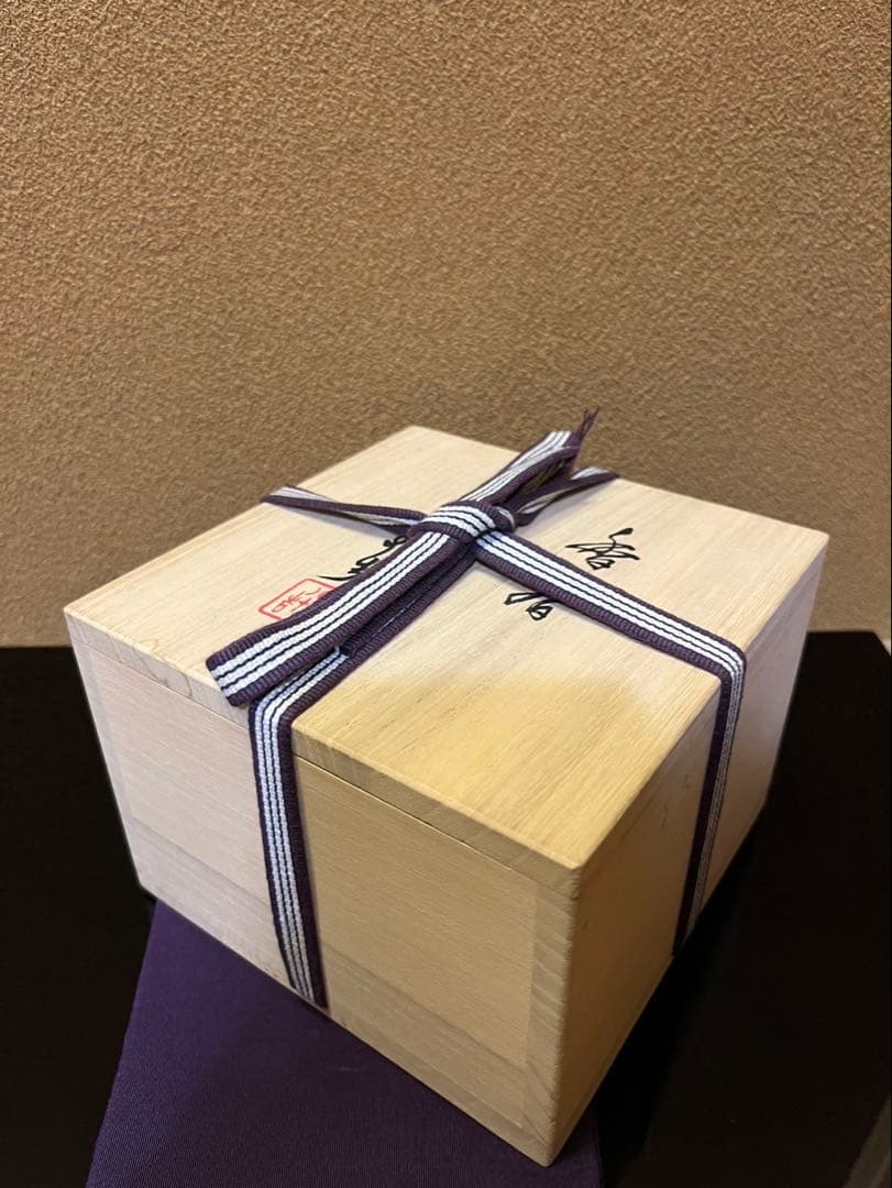 四代徳田八十吉　香春　茶碗　共箱　個展作品