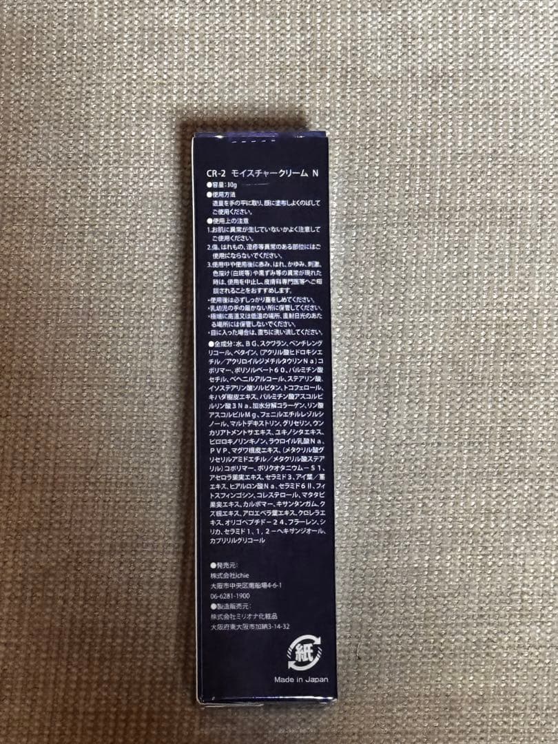 【さきなこ様限定】ichie化粧品セット