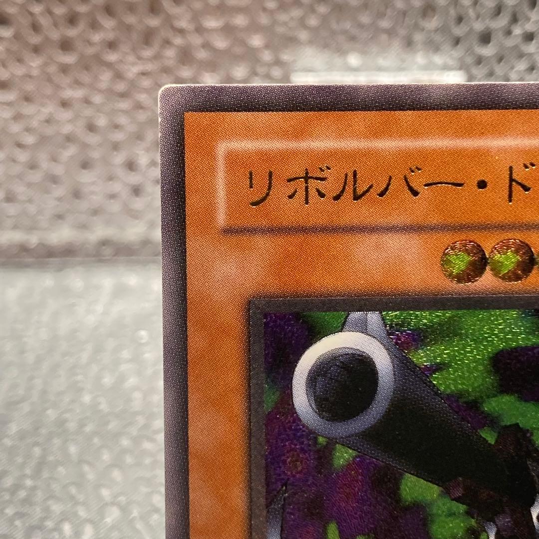 大特価 リボルバードラゴン レリーフ加工 【遊戯王カード】