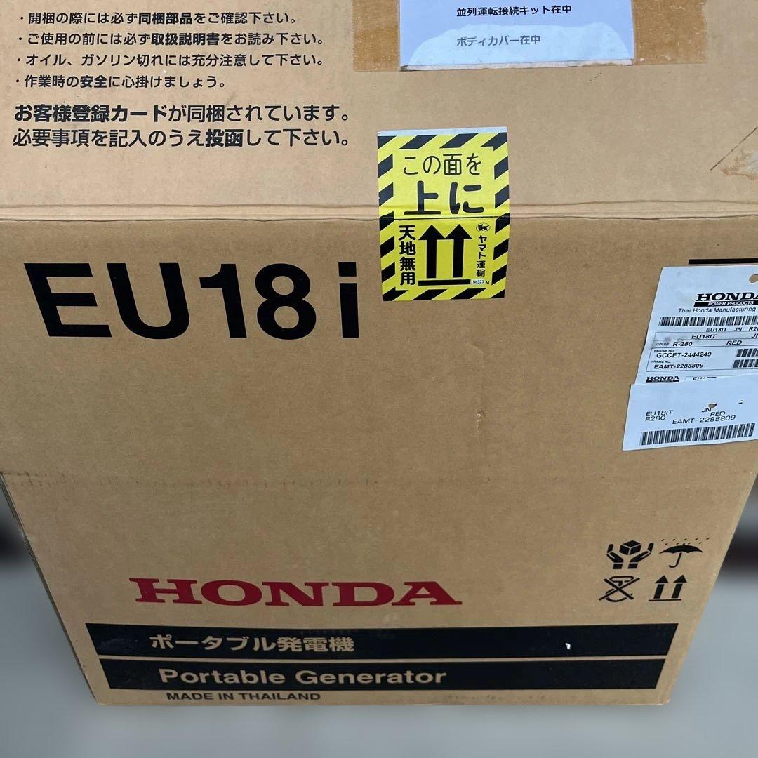 HONDA EU18i 並列接続運転キット、カバー付　新品未使用
