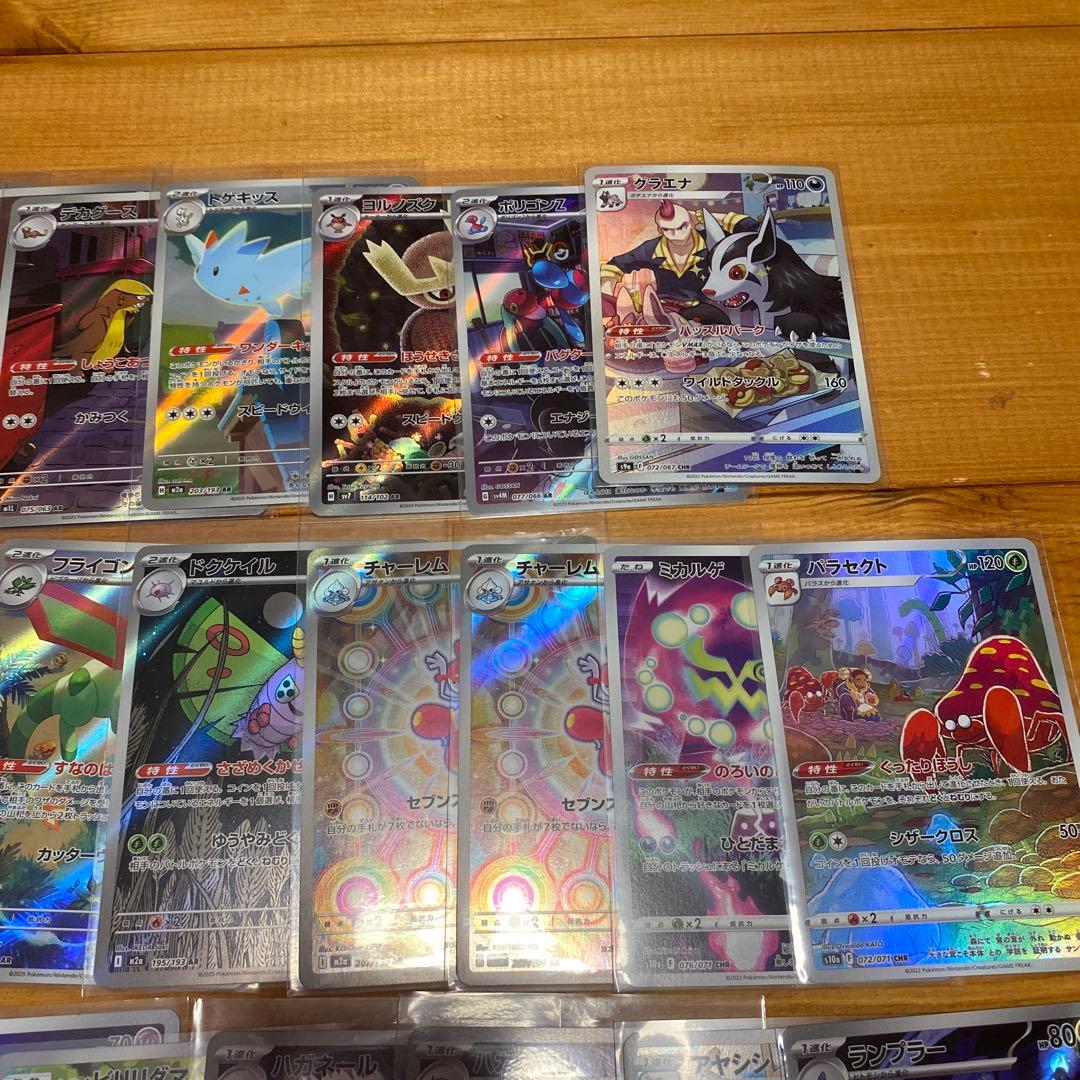 ポケモンカード AR CHR まとめ売り 33枚 引退品