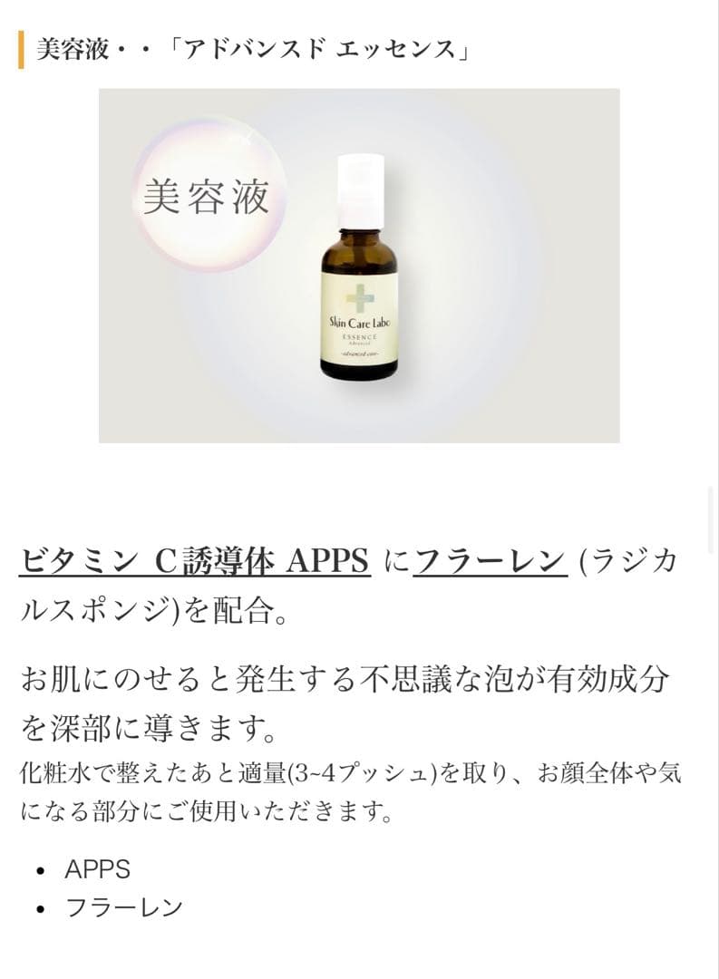 Skin Care Laboスキンケアラボ基礎化粧品 化粧水 美容液 保湿ジェル
