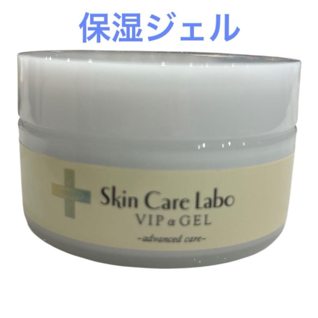 Skin Care Laboスキンケアラボ基礎化粧品 化粧水 美容液 保湿ジェル