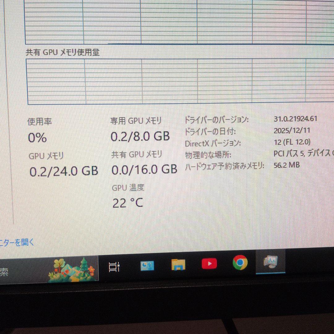 ゲーミングPC(モニター付き)