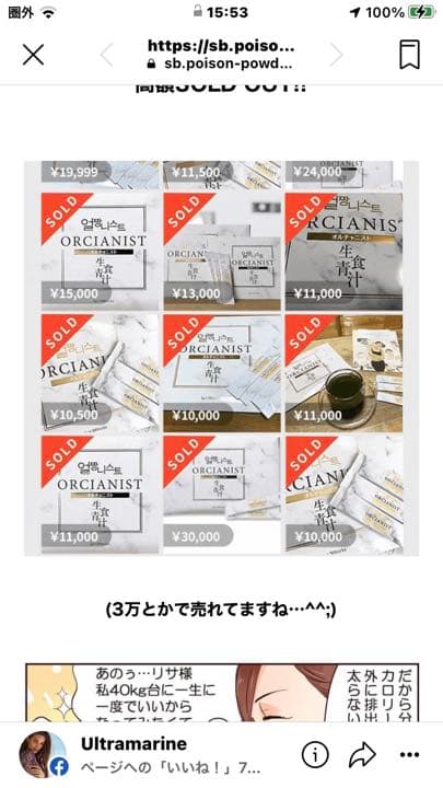 homun-culus ORCIANIST 生食青汁 30包