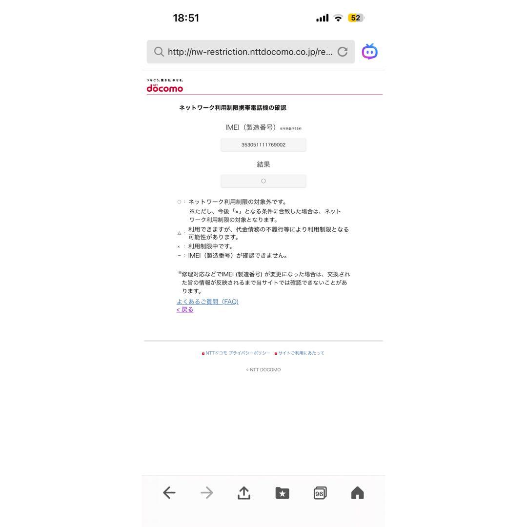 Apple iPhone 12 ネイビー 本体 64GB