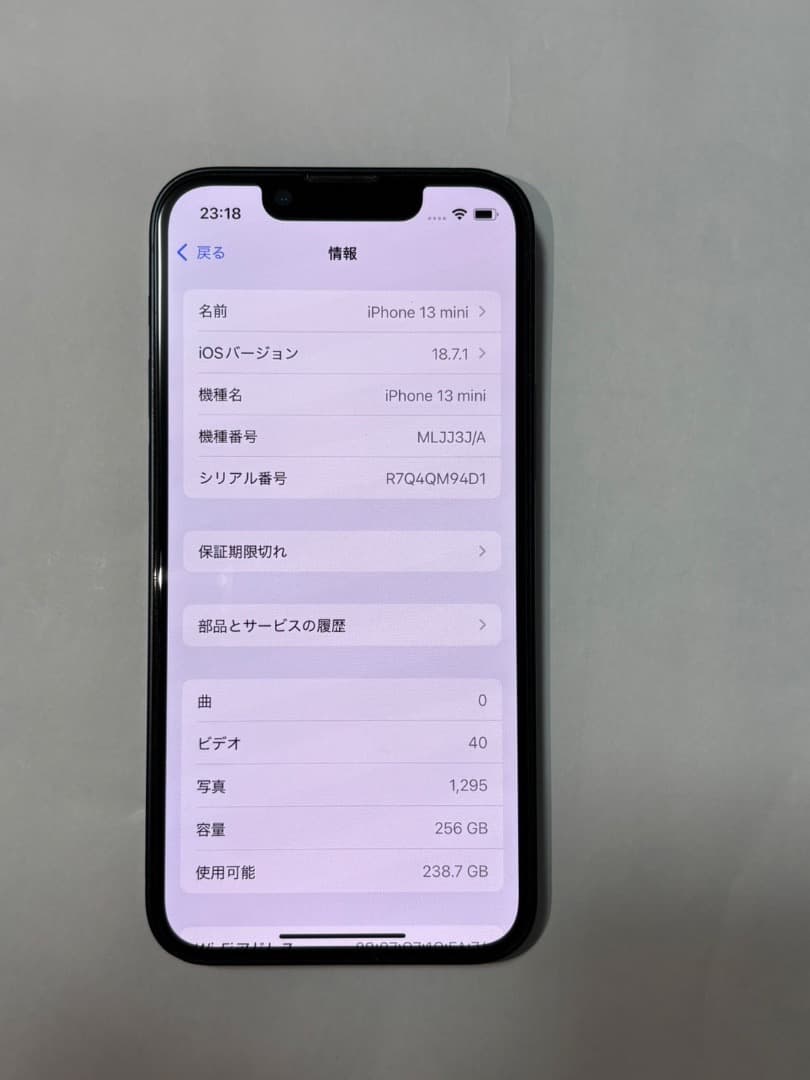 【超美品　おまけあり】iPhone 13 mini ブラック 256GB