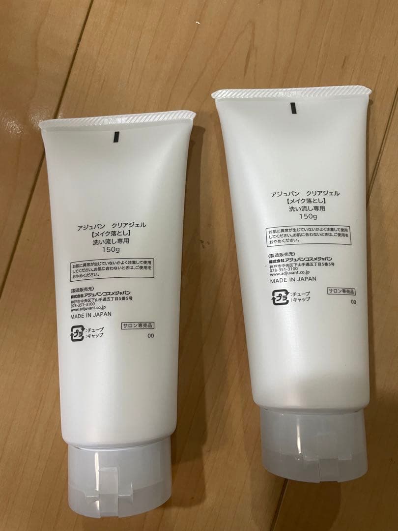 アジュバンCLEAR GEL クレンジングジェル 150g 2本セット
