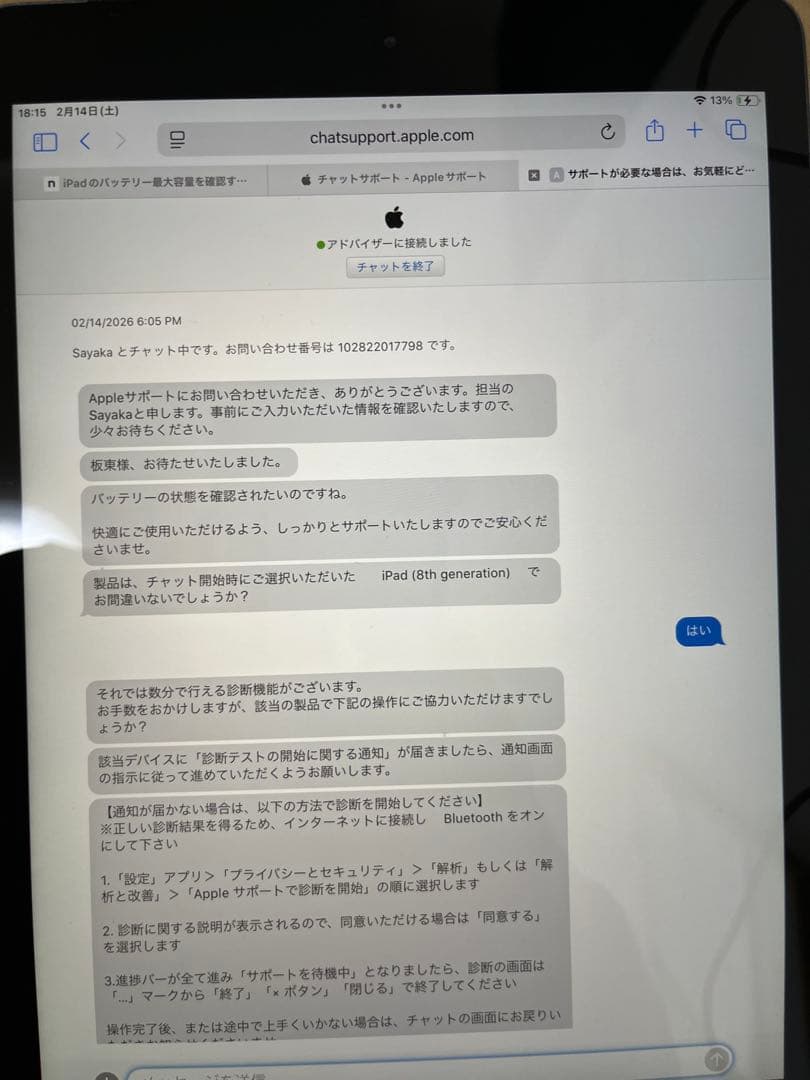 バッテリー99%新品同様！iPad 8世代 Wi-Fi + Cellular