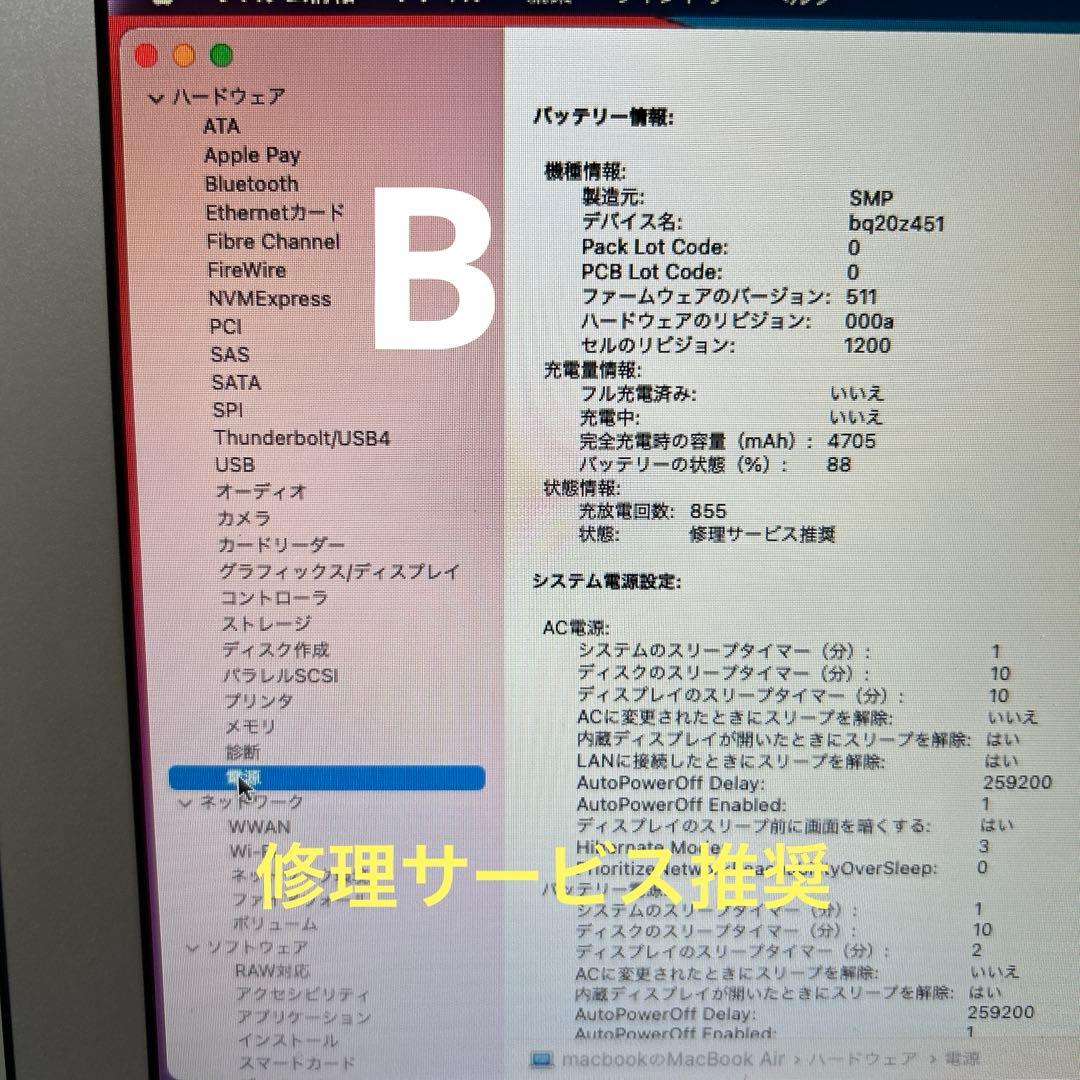 Macbook air 2013 2014 13インチ 2台ジャンク