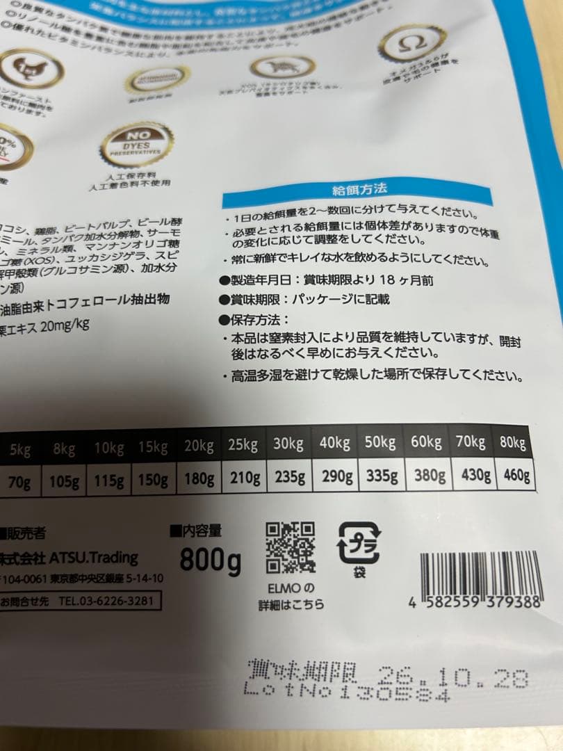 G*5様 ELMO リッチインチキン 合計10kg(3kg×2/800g×5)