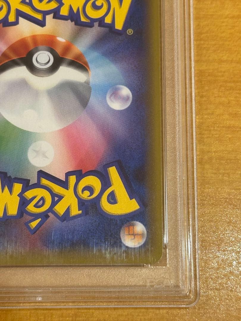 ブルーの探索 SR PSA10 ポケカ 196/173