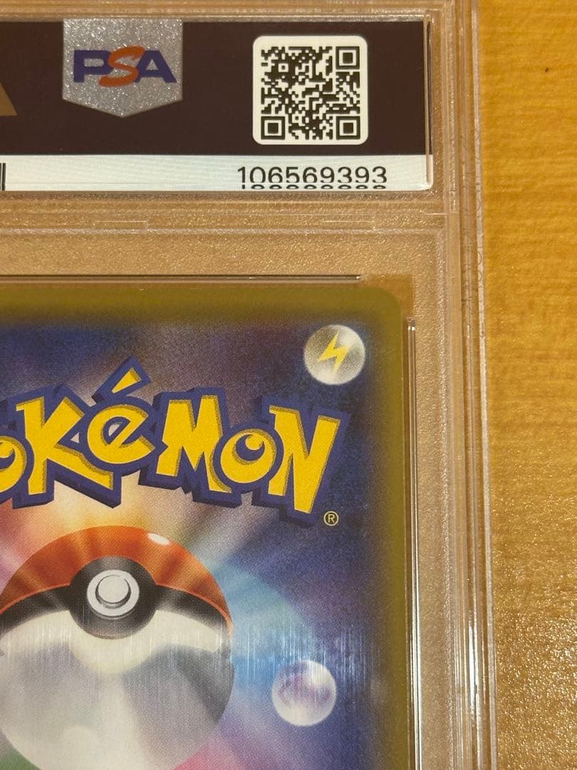 ブルーの探索 SR PSA10 ポケカ 196/173