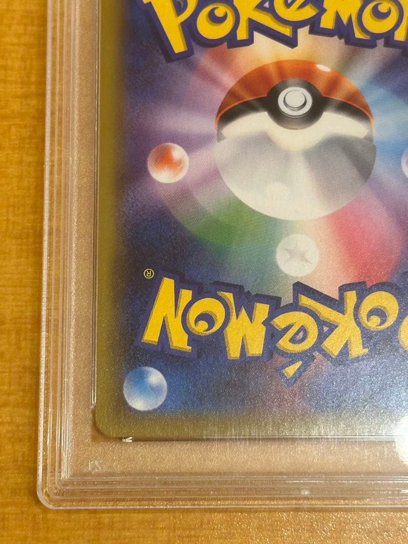 ブルーの探索 SR PSA10 ポケカ 196/173