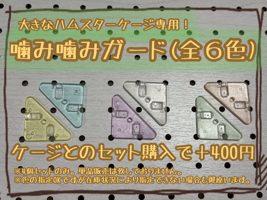 【Mumu】大きなハムスターケージ　【Advanced model】
